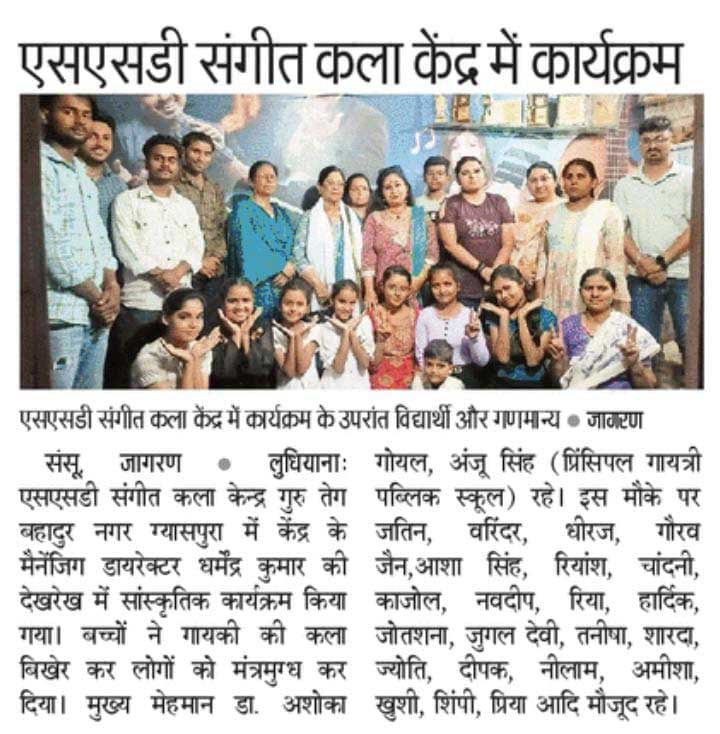 Music Institute in Ludhiana Music Learning Academy Music Teaching Centre in Ludhiana Punjab India